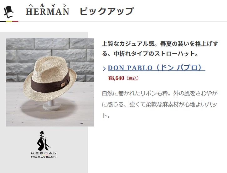 HERMAN（ヘルマン）/ベルギー直輸入 老舗紳士帽専門店